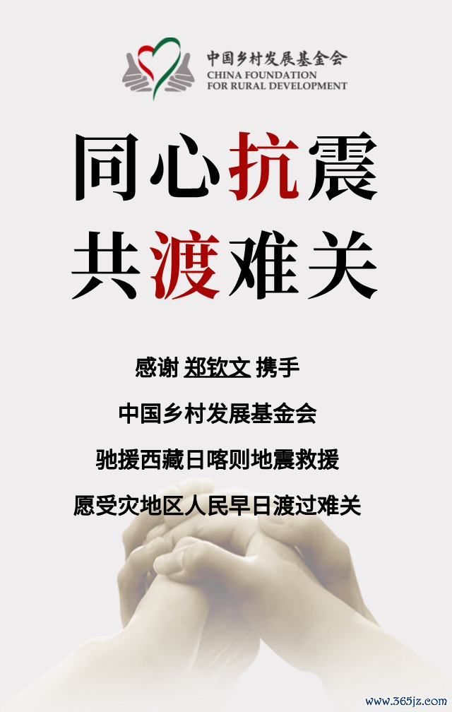 图源:@中国乡村发展基金会