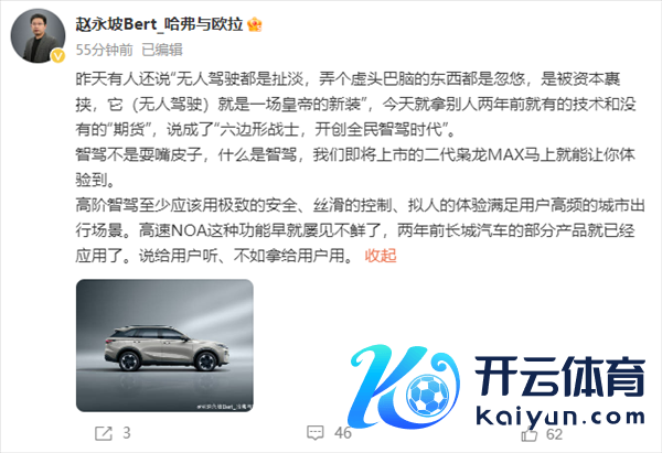 长城高管:智驾不是耍嘴皮子,实施出真知