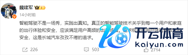 长城高管:智驾不是耍嘴皮子,实施出真知